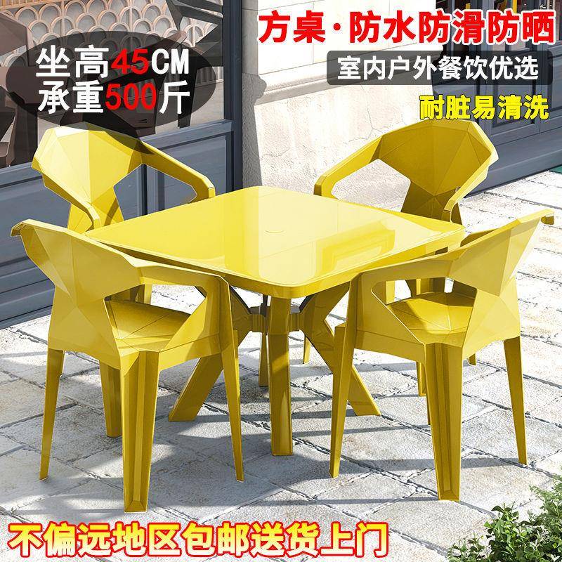 正IBH形方的桌子椅子塑料户外桌椅加厚型庭外院户阳台休闲清一智