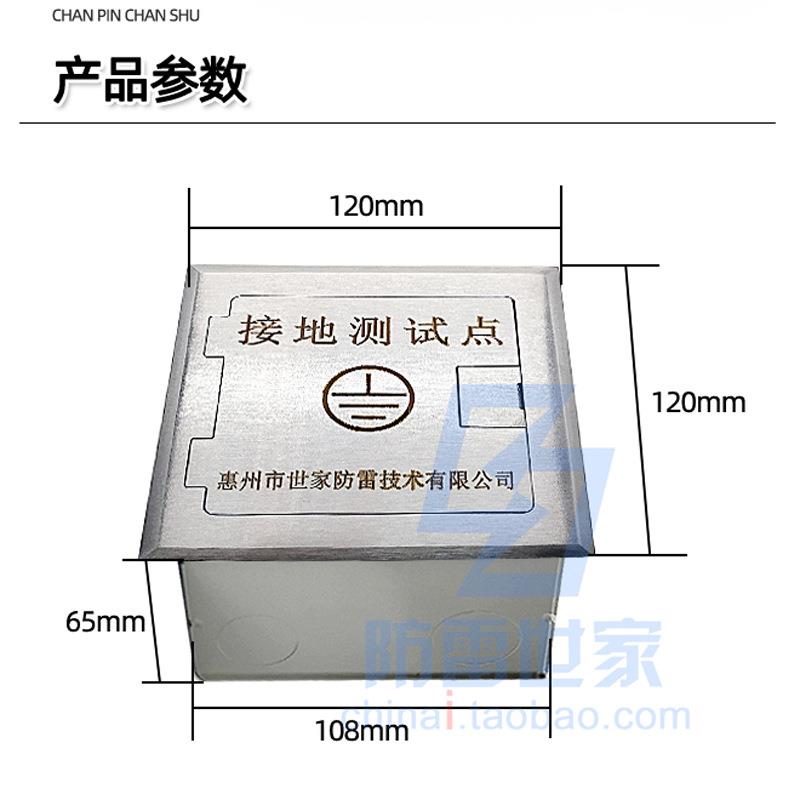 接FEK地测盒雷防试雷接地测试点等电位箱盖过线锈避钢不检测点保