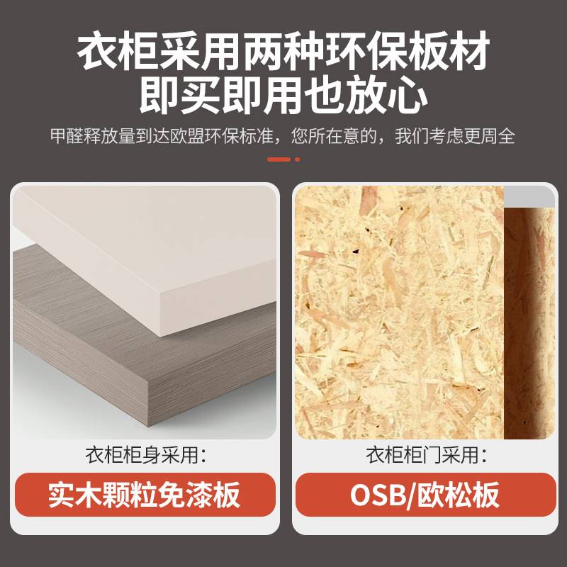 一门到顶轻奢实木颗粒板家用卧室组装柜子现代简约欧松板衣橱衣柜