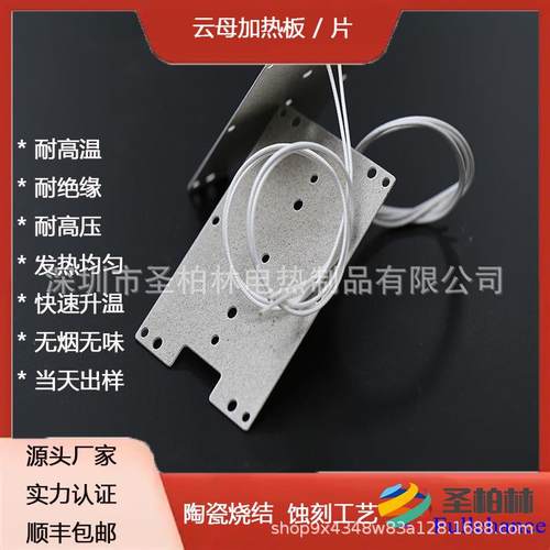 云母加热板QCX电加热片电热板沙注塑机加热板发热热迪圈电克丝陶