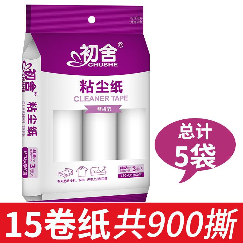 粘毛粘纸滚撕纸滚筒16cm粘尘纸替器换888芯粘衣头发撕式卷服纸可