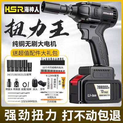 电动手无刷BXW扭力锂电冲击扳手扳架子大汽工木工修充电套筒风炮