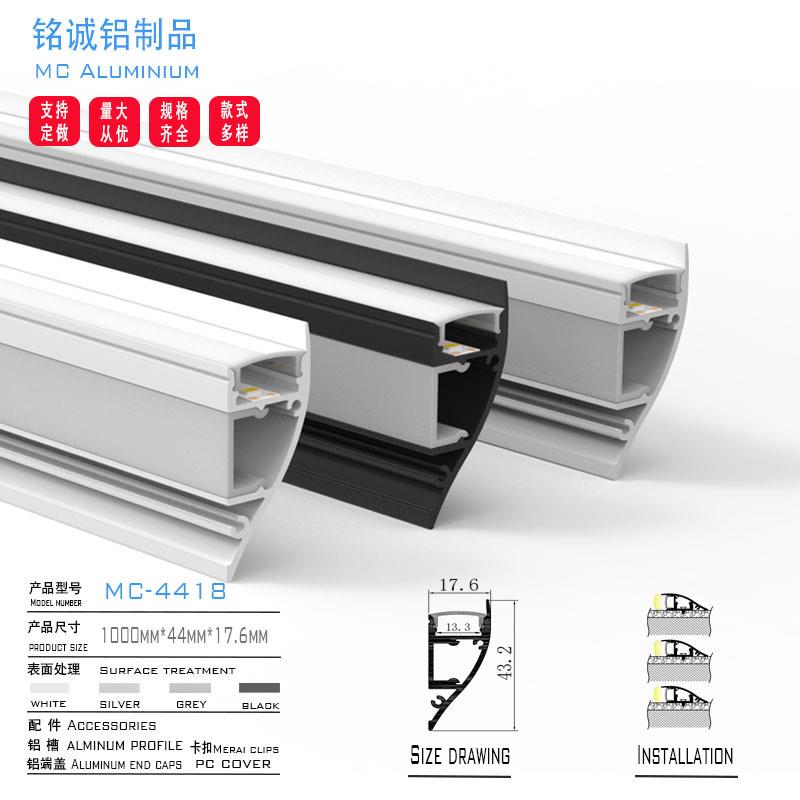 上下卧发光ledd具配件铝型MC-4084灯材套件室装饰灯壳le线条灯外