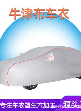 问界M5/遮7/M8汽车车衣通M用M9全雨罩防冰雹防晒防加厚专用JBU车