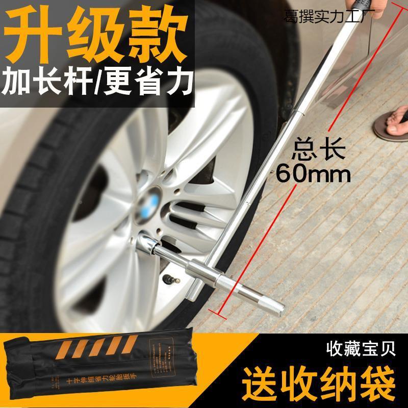 汽车轮胎扳手小车用力套丝筒444省加力杆螺拆卸轿拆换胎工具套装