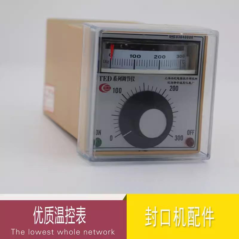 方连表91382500自动封口机温控9器00封口机配件续式封口机薄膜封