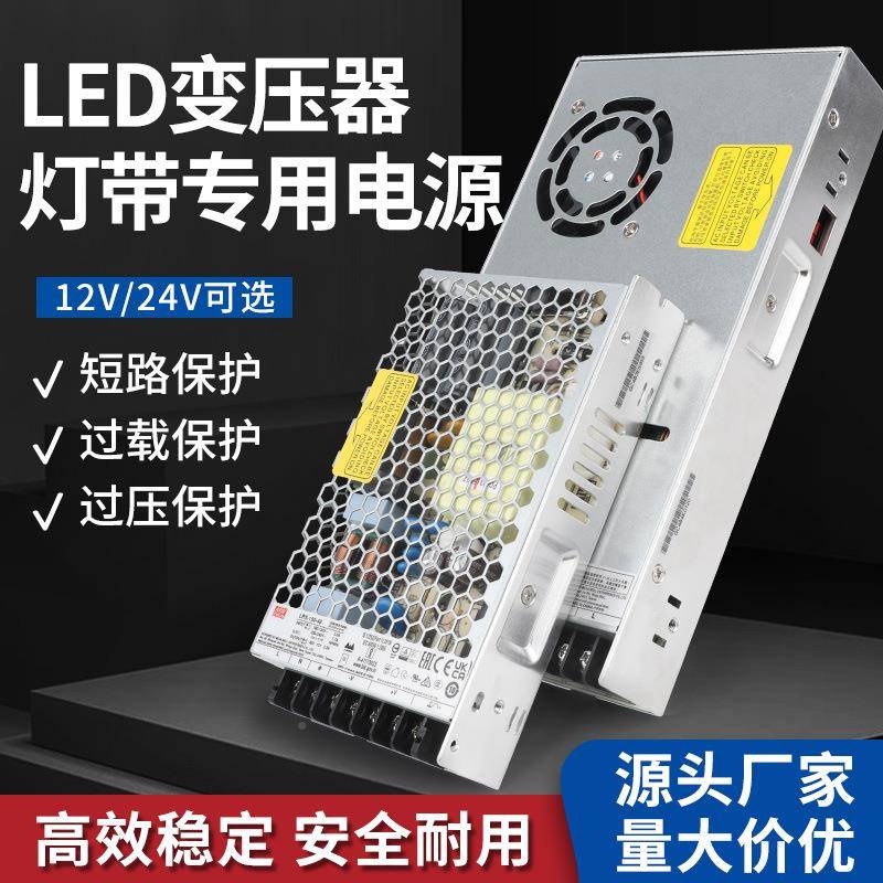 8明纬220v变转12/24V-/4vV电源模组灯带灯条发光字低压线条灯压器