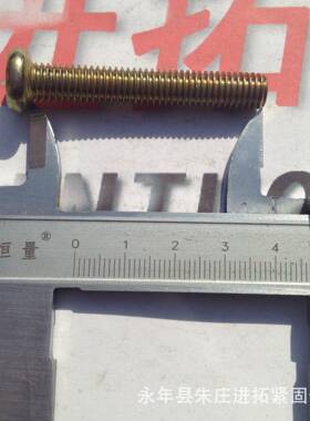 家连接螺丝M8×50内六螺钉平圆具头镀彩角锌机螺钉进QMS拓螺丝