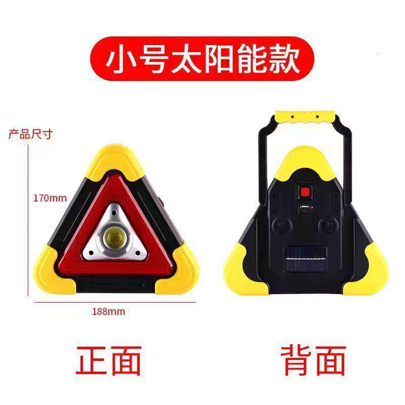 反光准三94692角警示牌可折户外小车警示闪光专灯标智能三角警告