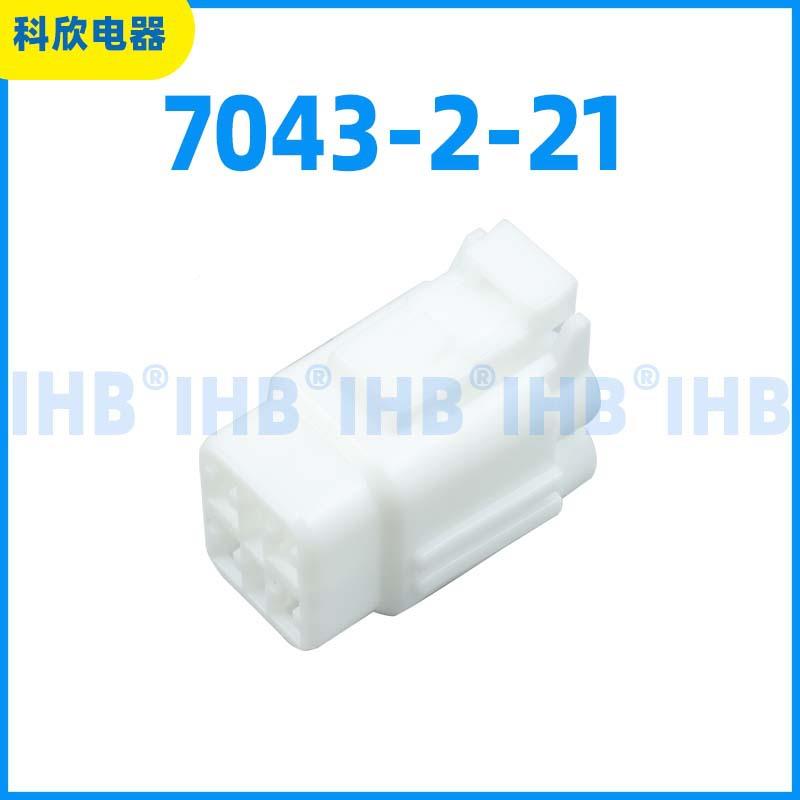 4孔接7043-2-2161804771汽车防水连接器插件端子对插车用-公母线