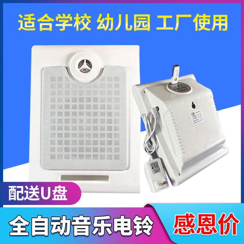 22V590音乐电铃厂学上下课0班自动打铃校仪器工音乐喇叭其它其他
