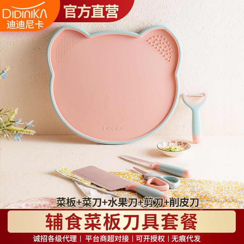 婴didainik辅食新款菜板五件套装猪猪板多菜功能儿专用研磨器塑料