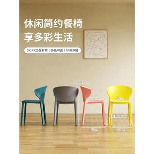 网人红家简约餐桌餐椅堆叠商塑料用体工学IRZ扶手靠背椅久用坐舒