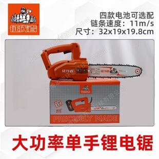 征伐者锂电锯D518森PEF手伐木锯手枝持式单毛竹电锯林修园林大功