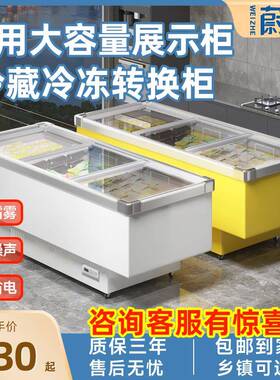 柜保鲜冰箱卧岛式冷冻明柜糕冰柜商用展示柜速797冻透冷藏超市雪