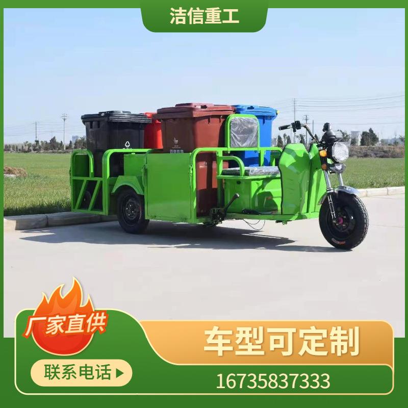 电动三轮单输桶垃车垃小型环卫车圾970厂家生产挂桶式圾桶运电摩