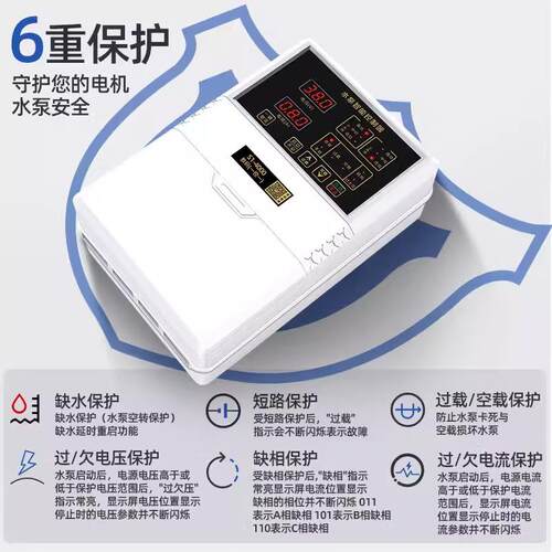 水位控制器全自智动809水塔自水满动上水排水开关显示器水泵能