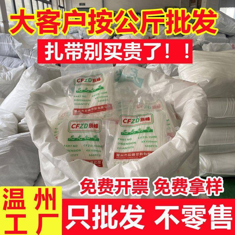 自锁式塑料扎室外高绑温加9带厚扎带束线耐带