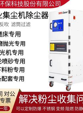 石墨粉尘尘器2.2K工业除除尘J设备吸尘器MCC-2DGH200包装机粉集尘