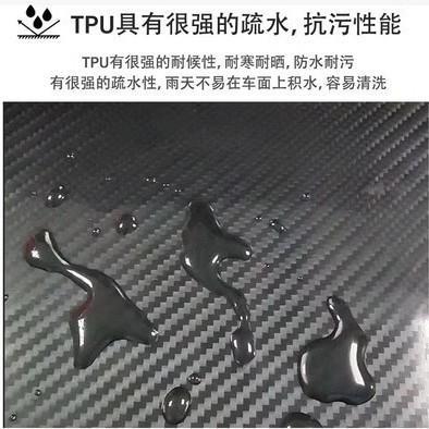 碳TPU-亮面汽车面纤维TPU护高光碳纤贴纸车车身改色贴膜TPU漆面亮