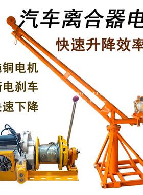 建小型室13652外吊机筑装修吊沙机家用提升机220V电动芦葫吊运砖