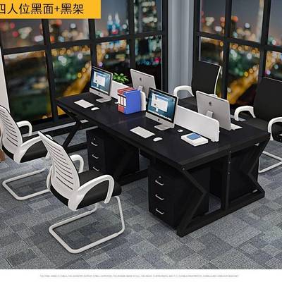 职员办公桌4人位卡座办公室卡位 简约家具电脑员工位办公桌椅组合