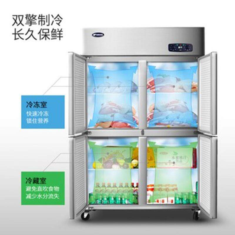 商双用四门冰柜冰箱冷门冷四柜藏冷冻机双温保鲜柜立式836冷藏冷