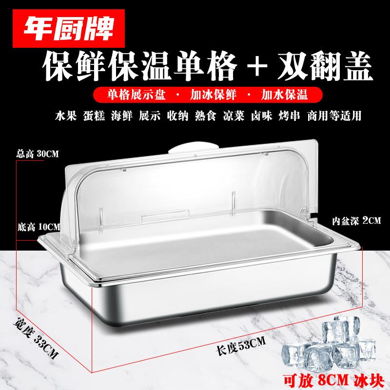 双不锈钢盘带盖加冰盆自助餐果展示盒UUD调料多水格冰粉配料水果