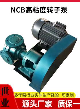 高温泵油泵N子C3转泵齿轮石蜡泵58324转子泵抽油泵高粘度油漆B泵