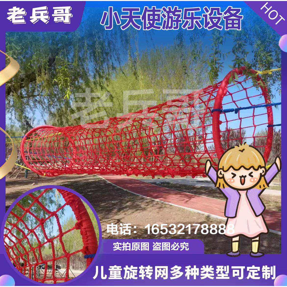 户外拓训型练攀乐爬网格ULL儿童钻笼展钻洞异形锦纶大设备游蹦床