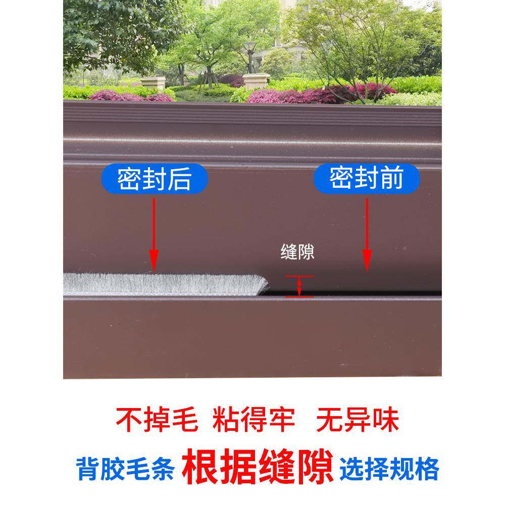 门缝密封条自粘背胶毛条型门窗挡风门窗保暖防风挡缝隙条整卷背胶