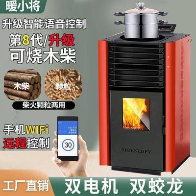 生物质颗粒烧取暖炉PZE家用采冬火颗粒环燃料炊事款可做饭小型保