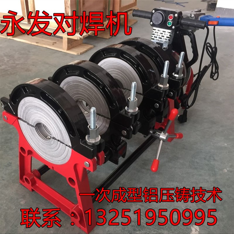 永发63-160/200四环手动PE对焊机PE管焊接对接机熔接器热熔焊管机