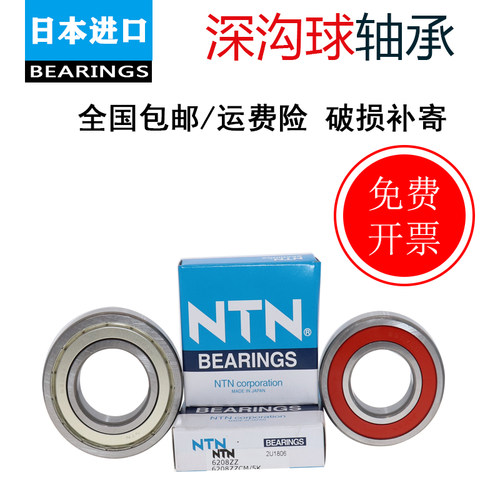 进口NTN微型轴承 RLS4 RLS5 RLS6 RLS7 RLS8 RLS9 RSL10LLU B