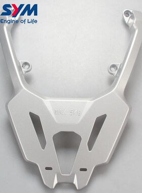 三阳 XS150T-12 HUSKEY ADV 哈士奇 150 后货架 后尾翼 行李箱架