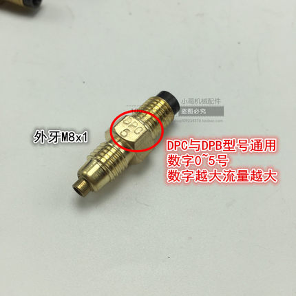 止逆阀 油限流比例接头 泵润滑 抵抗式计量机床附件螺纹DPC DPB