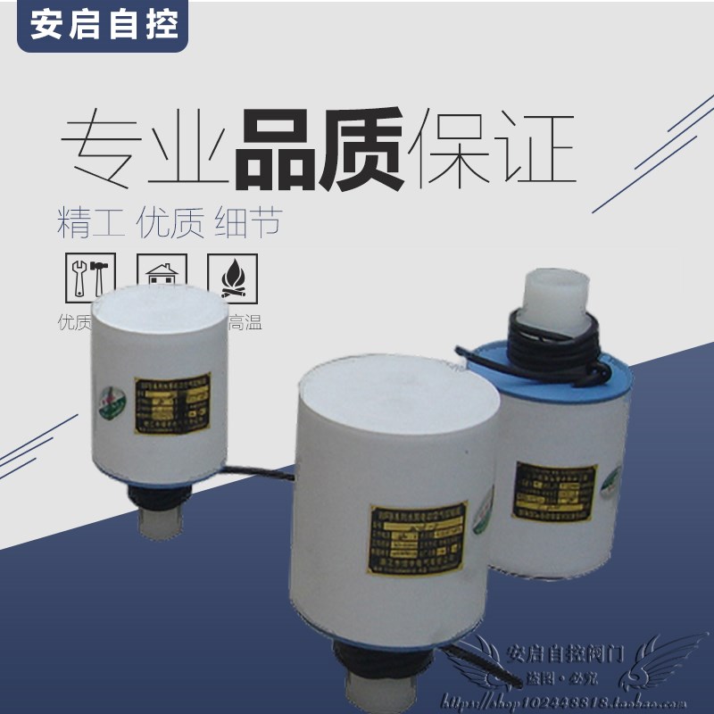 WFB自吸泵用电动空气控制阀电子式/机械式空气电磁阀DKF-25 32 48