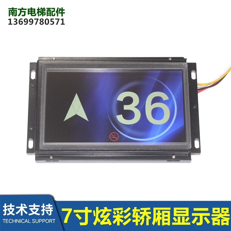 XAA25140AEL996/XAA25140AD13-U12无限7寸炫彩轿厢显示器LM2GD004,金属材料及制品,金属丝/绳/缆,淘宝优惠券,粉丝福利购,淘宝优惠卷