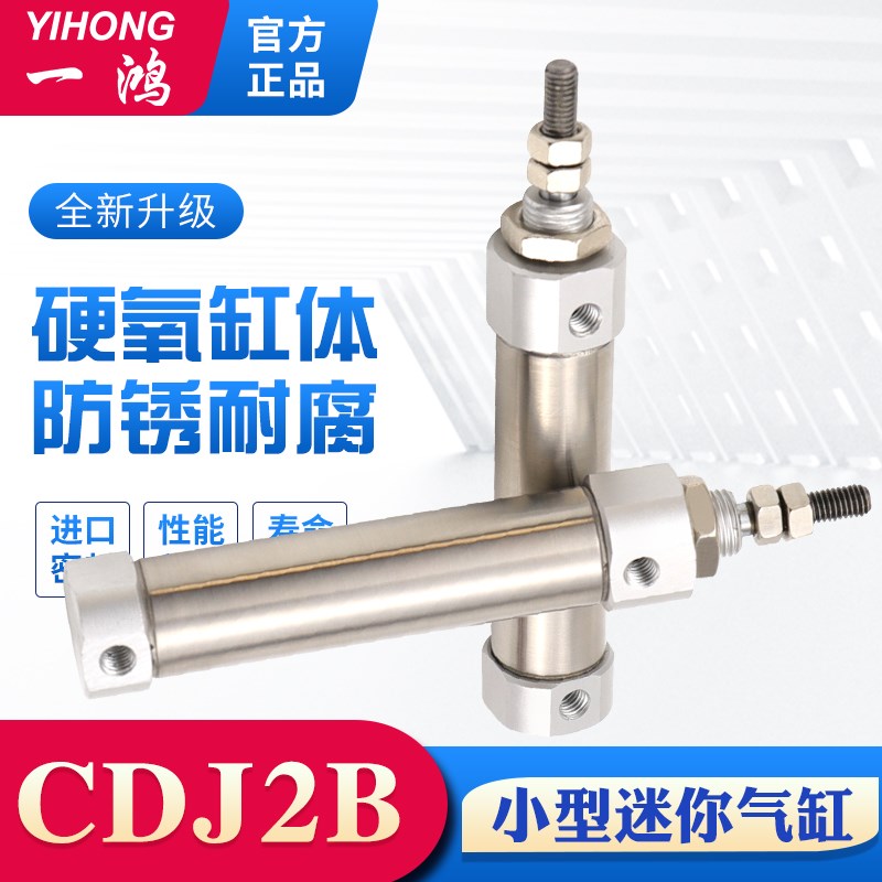 SMC型不锈钢小气缸CDJ2B16*20/25/30/35/40/50/60/75/100Z-B cj2b