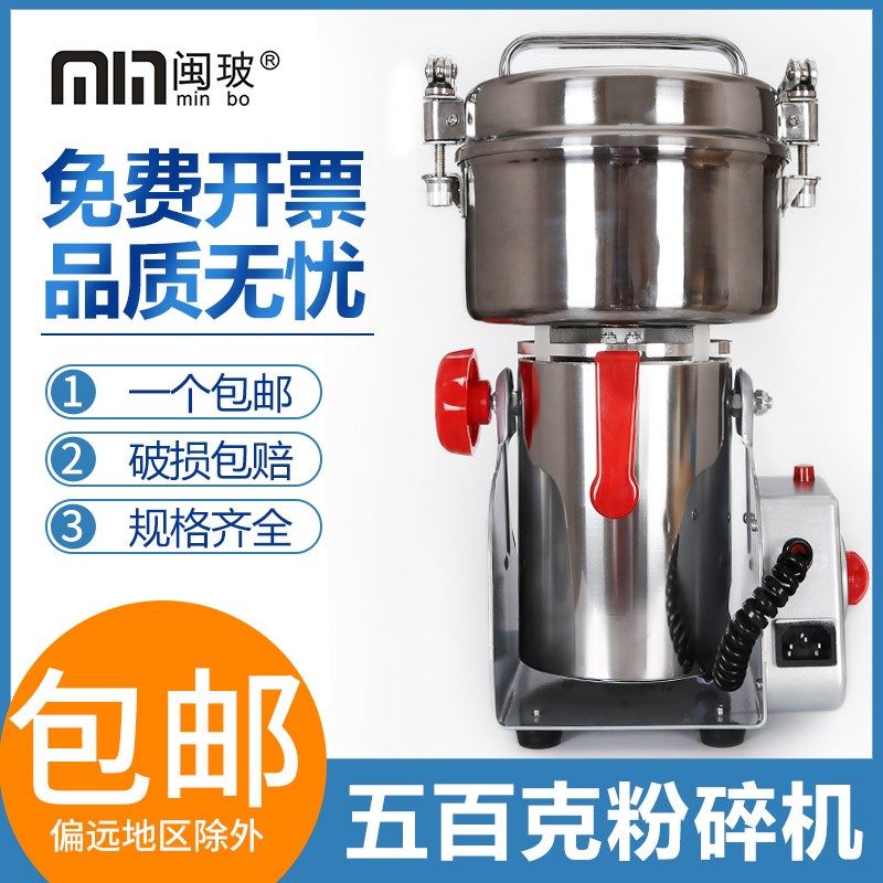 福万家500g高速多功能粉碎机摇摆小型中草药粉碎机破碎机FWJ-10型,橡塑材料及制品,塑料盒/塑料箱/塑料柜,淘宝优惠券,粉丝福利购,淘宝优惠卷