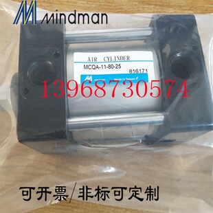 气动台湾金器Mindman气缸MCQA-11-32/40/50-50 100 150 200 250 M