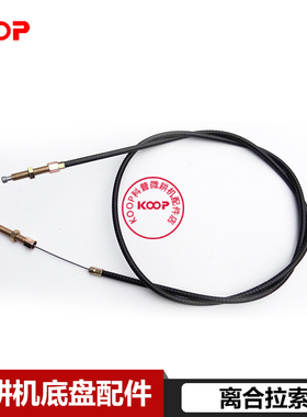 汽油柴油微耕机配件168F 170F 173F 171型离合线 拉线 离合拉索