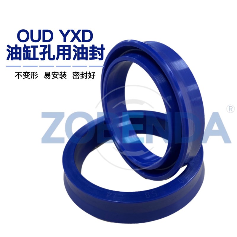 YXD/ODU380*356/400*376/420*396/430*404/440*416*24孔用活塞圈