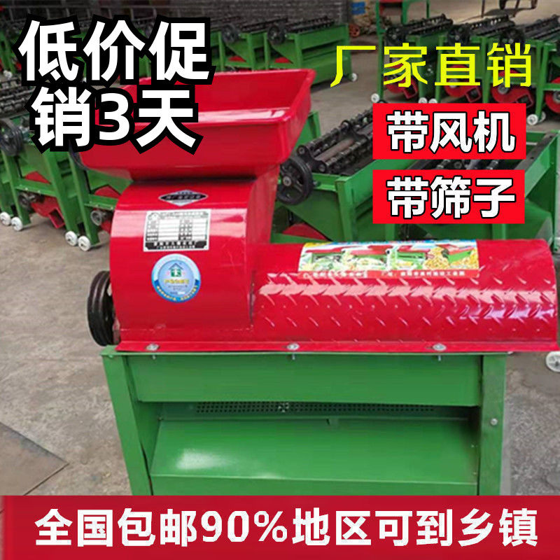 电动玉米脱粒机拖苞米打玉米器带吹风机神器家用大型中型新款