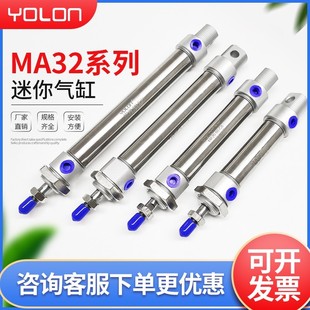 150 迷你不锈钢双向小型气动配件微型可调行程MA32 100 300