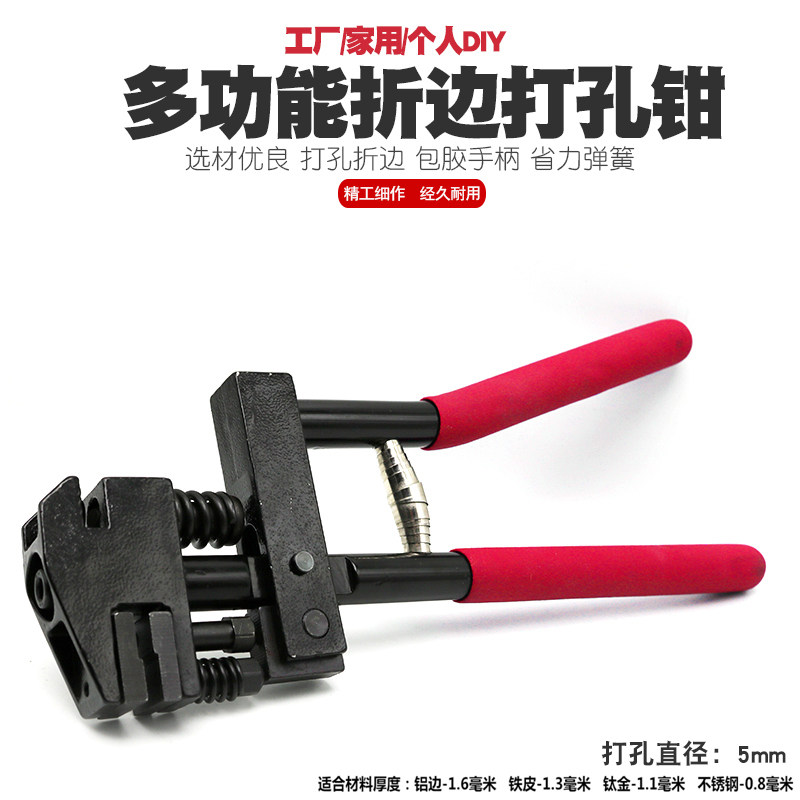 钣金不锈钢铝条铁皮广告发光字手动打孔钳打孔机打孔器开孔钳工具,标准件/零部件/工业耗材,输送带/传送带,淘宝优惠券,粉丝福利购,淘宝优惠卷