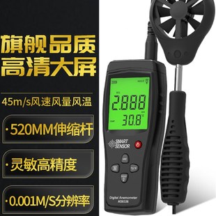 希玛风速仪风速计测风仪风量测试测量仪高精度风量仪手持式热敏式