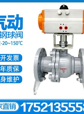 Q641F-16C高温蒸汽气动铸钢法兰球阀阀门DN25 32 40 50 65 80 100