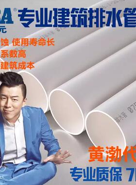 ERA公元pvc水管pvc下水管pvc管材pvc排水管国标管50 75 110 160