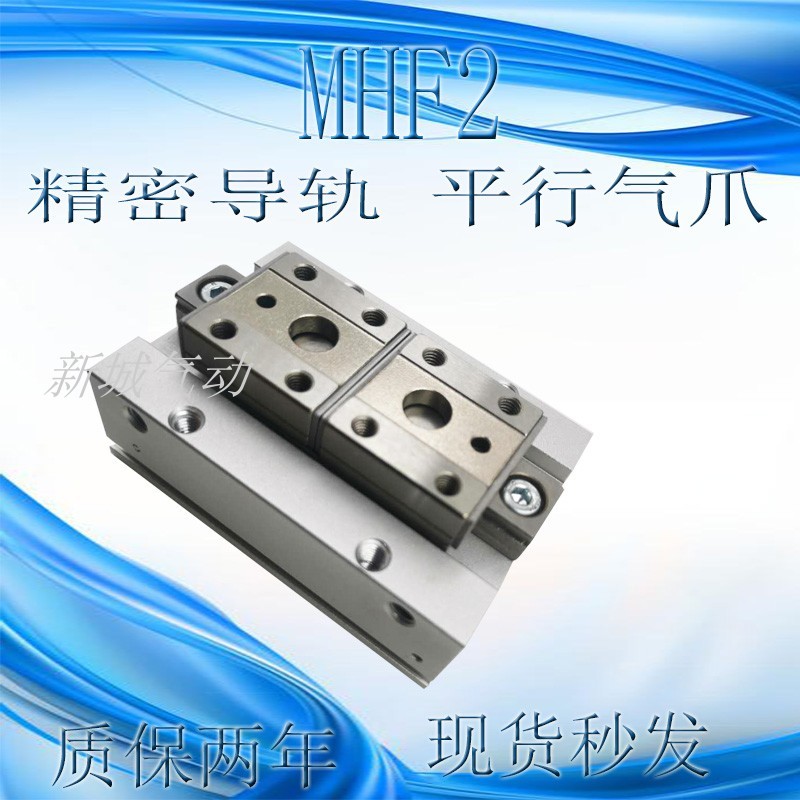 SMC薄型小型气爪平行手指气缸MHF2-8/12/16/20/D/D1/D2/DR/D1R/2R